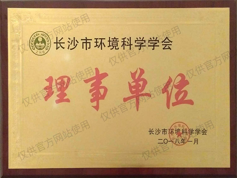 湖南海鷗環(huán)?？萍加邢薰? title=