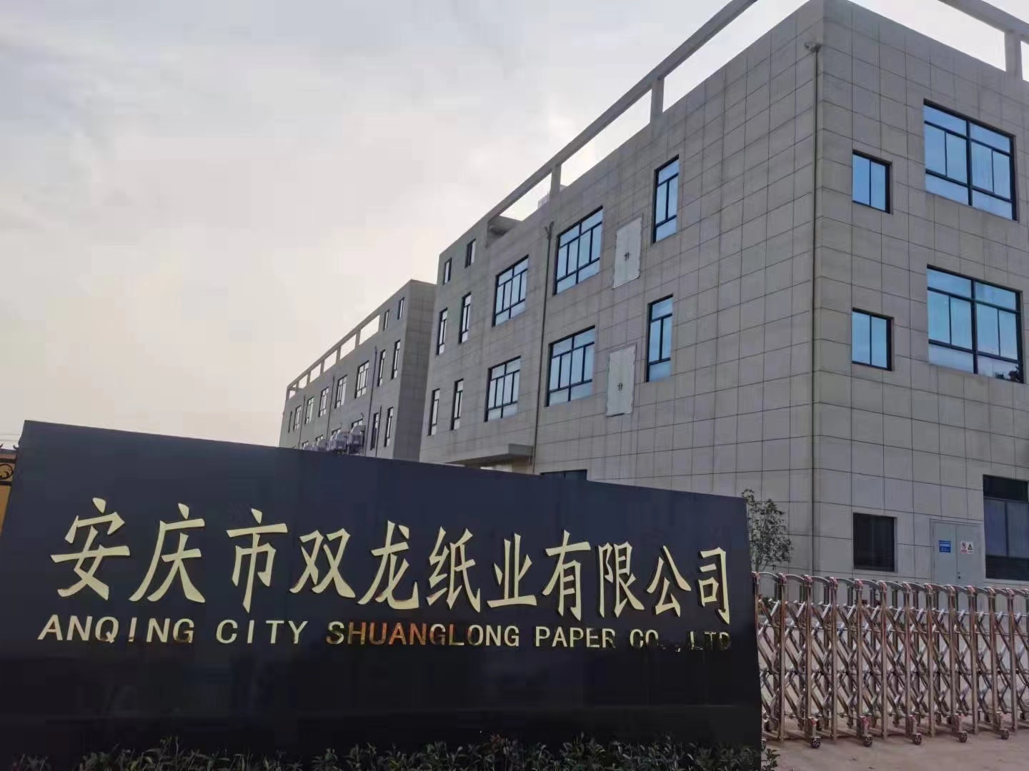 企業(yè)風(fēng)貌