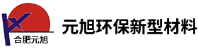 元旭環保