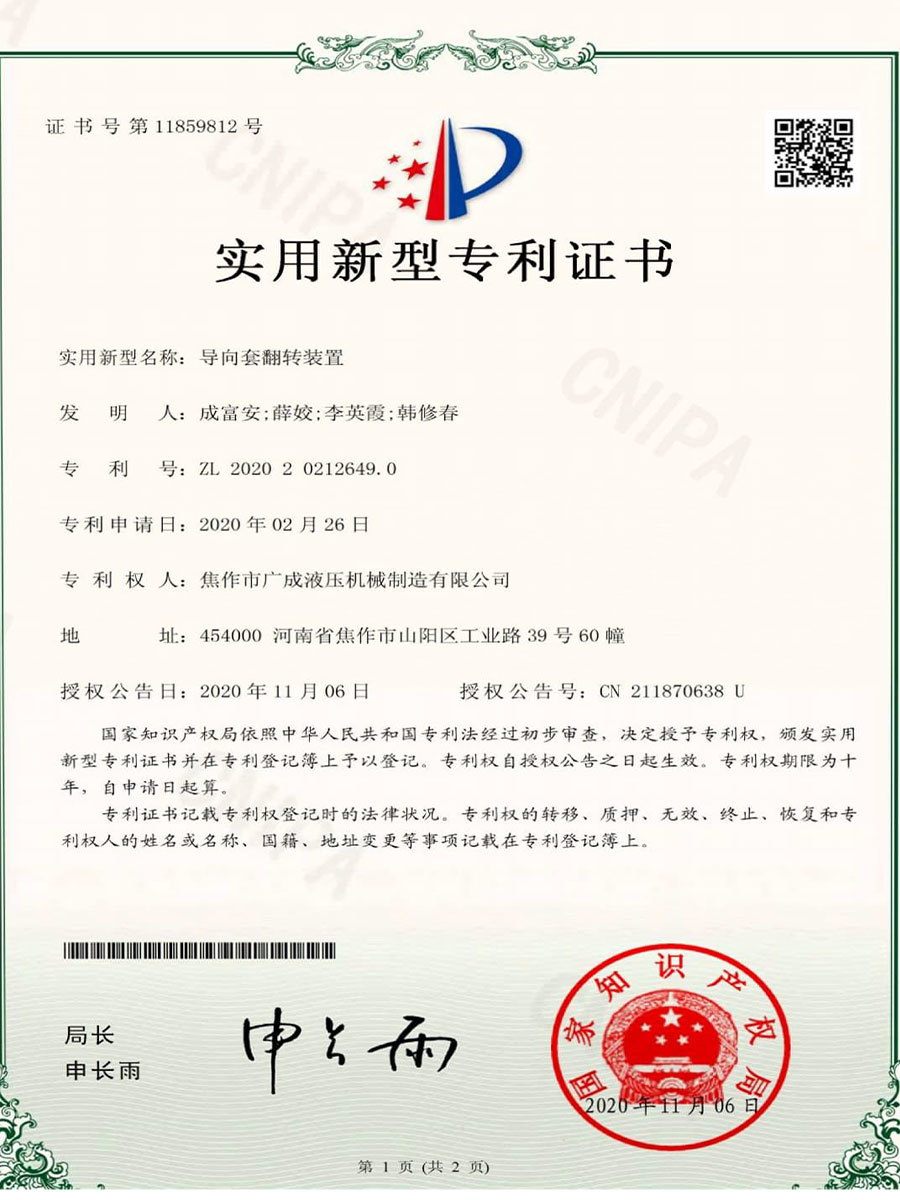 專(zhuān)利