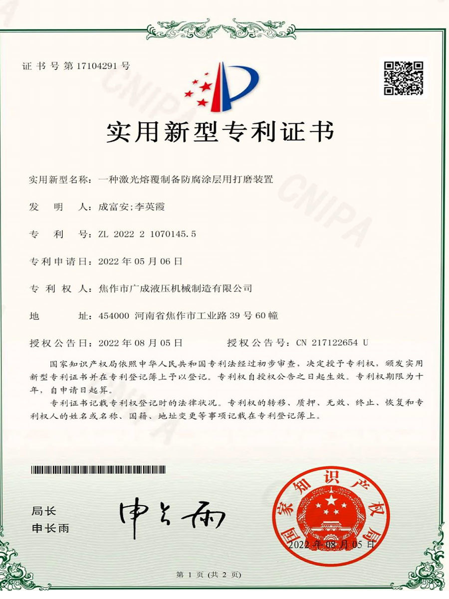 專(zhuān)利