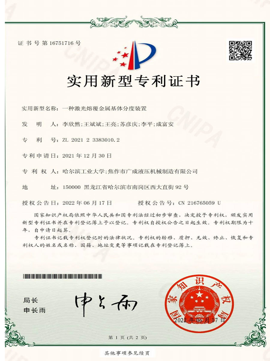 專(zhuān)利