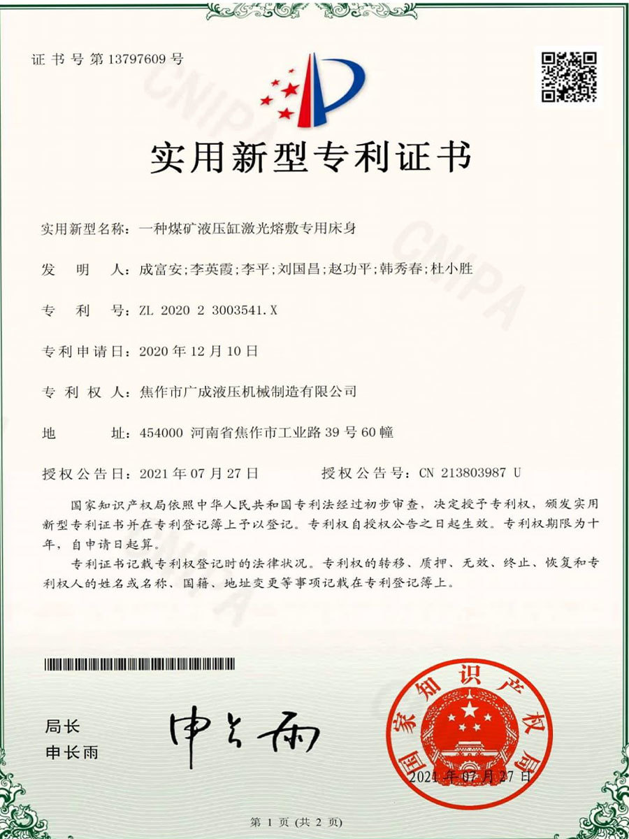 專(zhuān)利