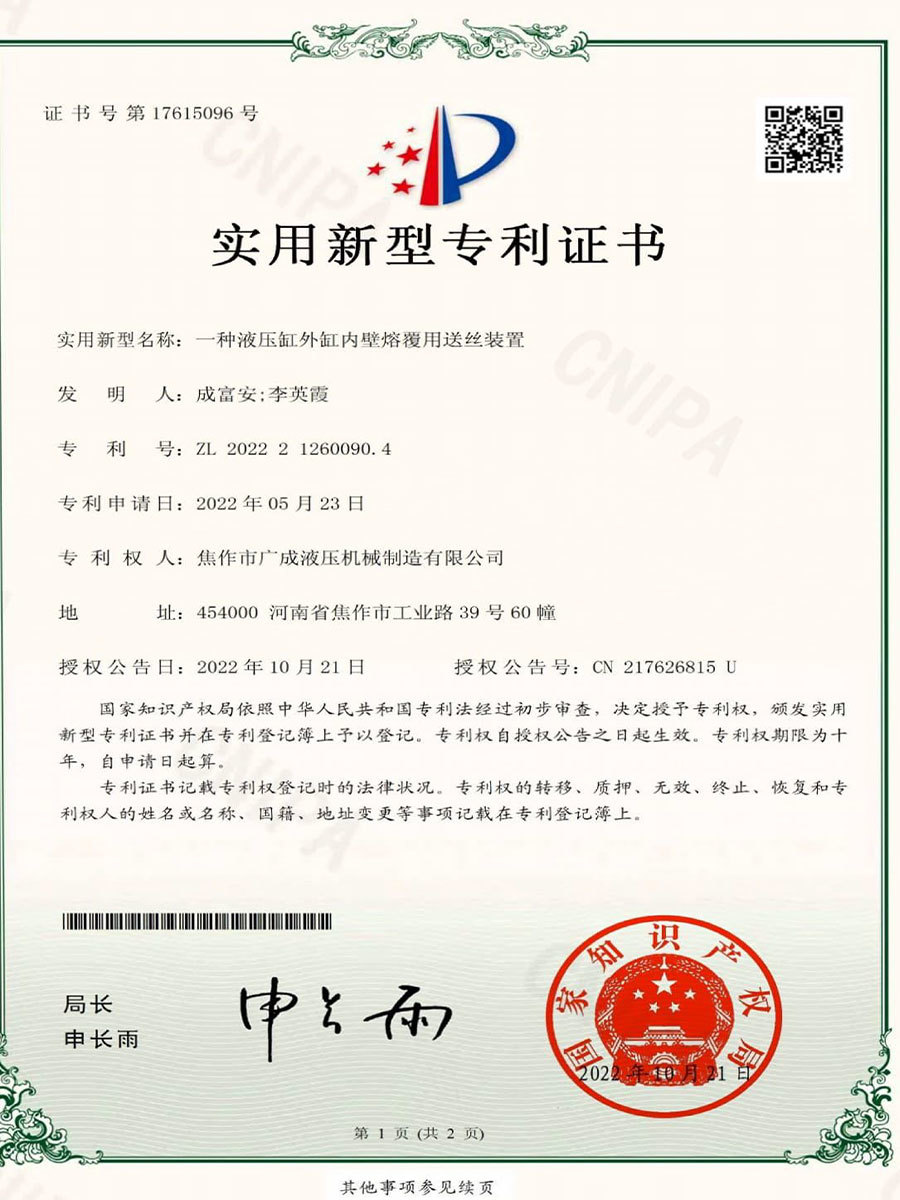 專(zhuān)利