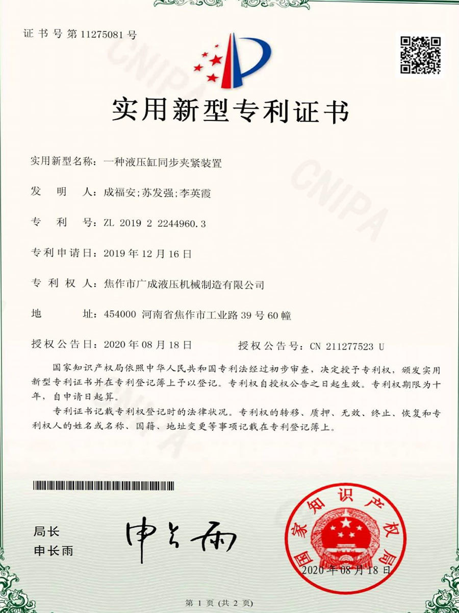 專(zhuān)利