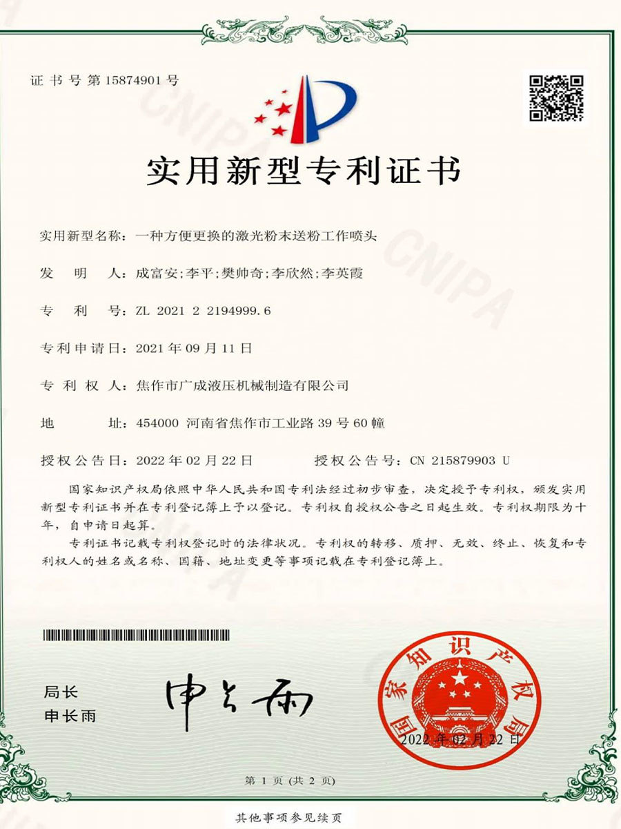 專(zhuān)利