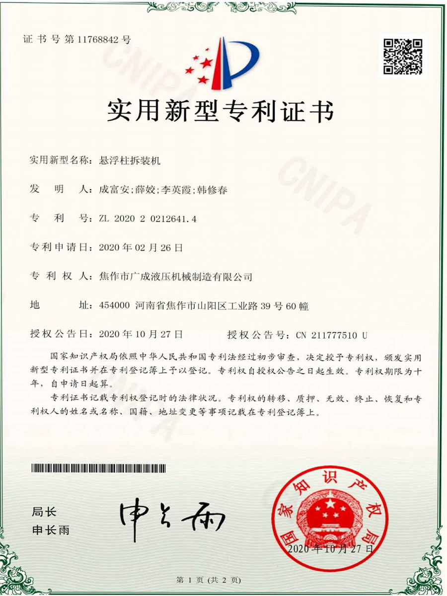 專(zhuān)利