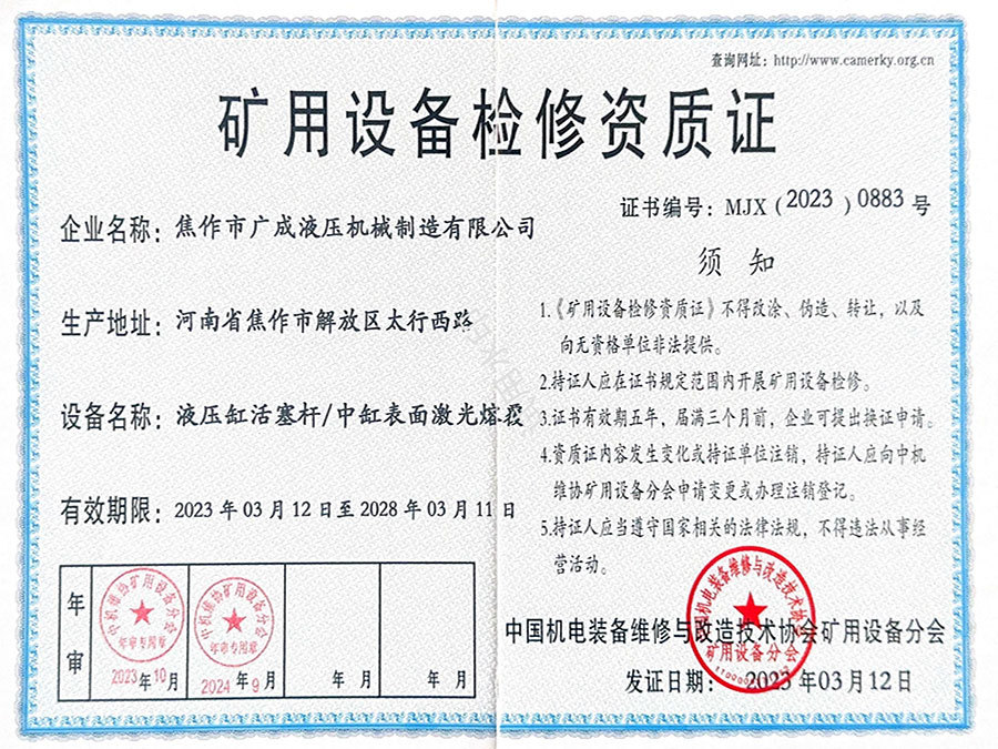 資質(zhì)證書