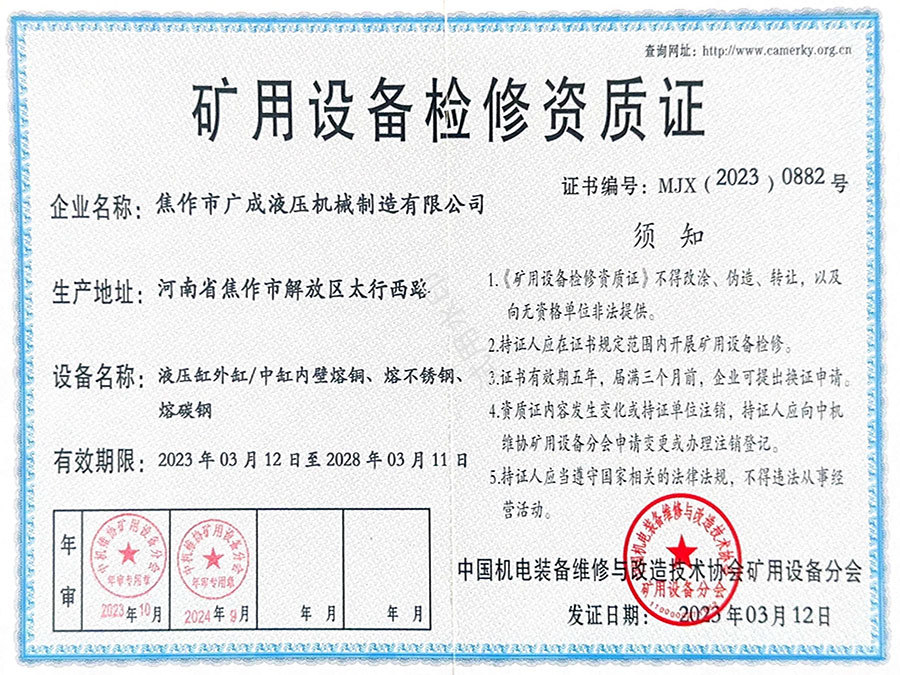 資質(zhì)證書