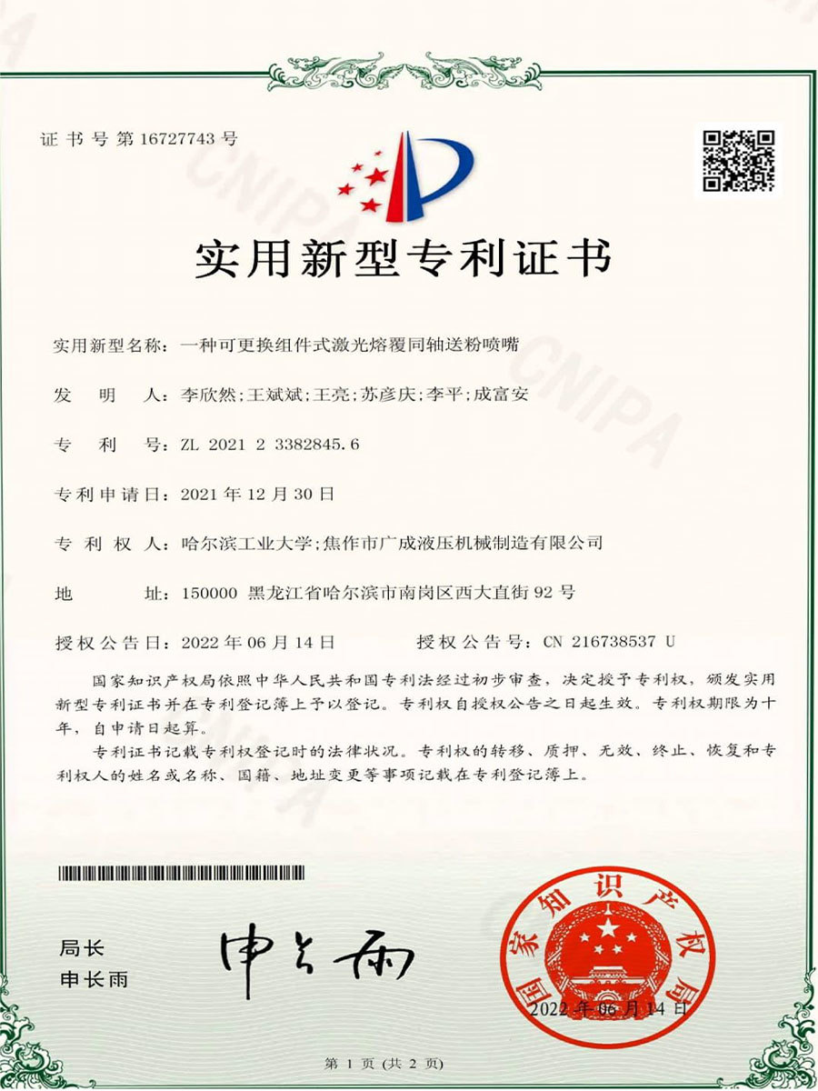 專(zhuān)利