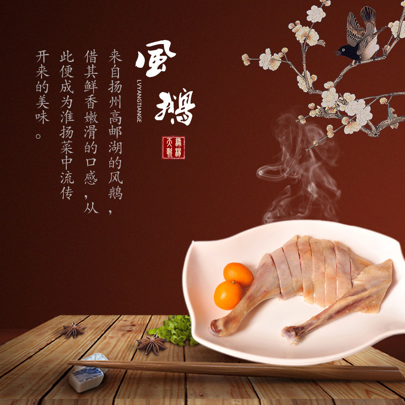 五亭桥即食小吃真空绿扬天歌老鹅下酒菜送礼风鹅袋装鹅