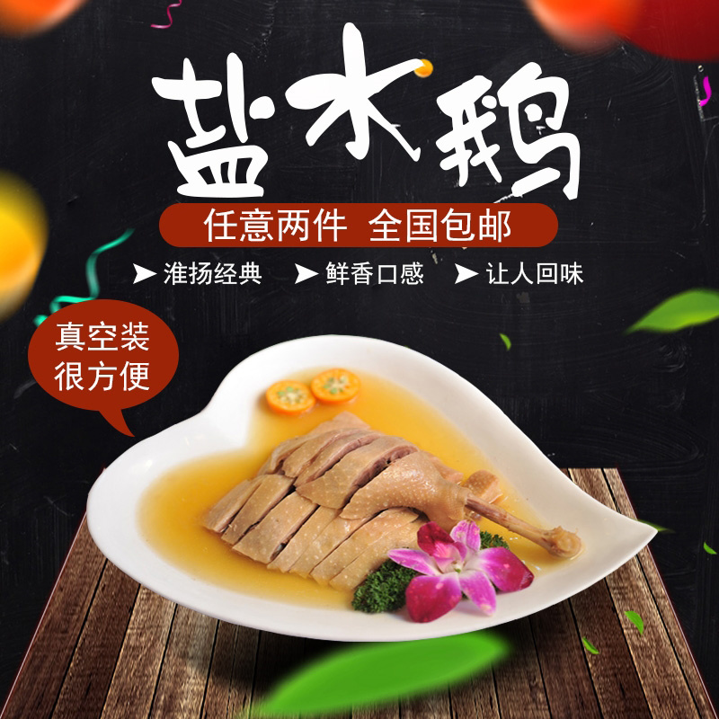 五亭淮扬老鹅肉卤味盐水鹅1kg袋含卤/400g盒含卤