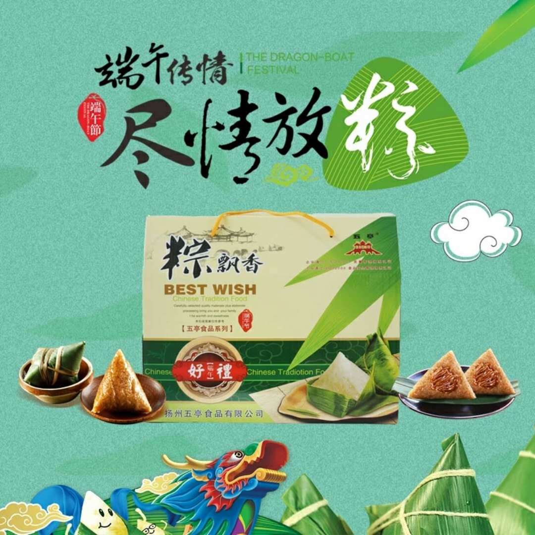 端午节的由来和习俗