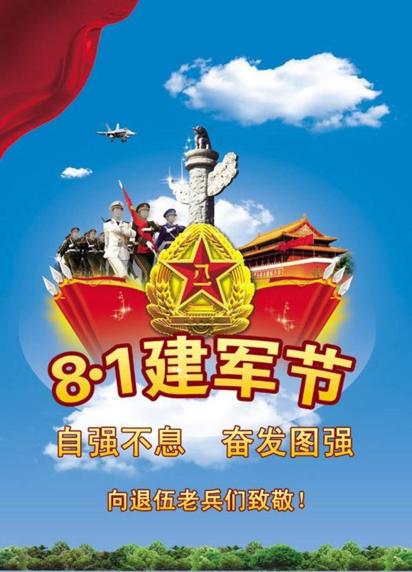 致敬！中国军人，致敬！退伍老兵。
