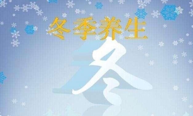 冬至