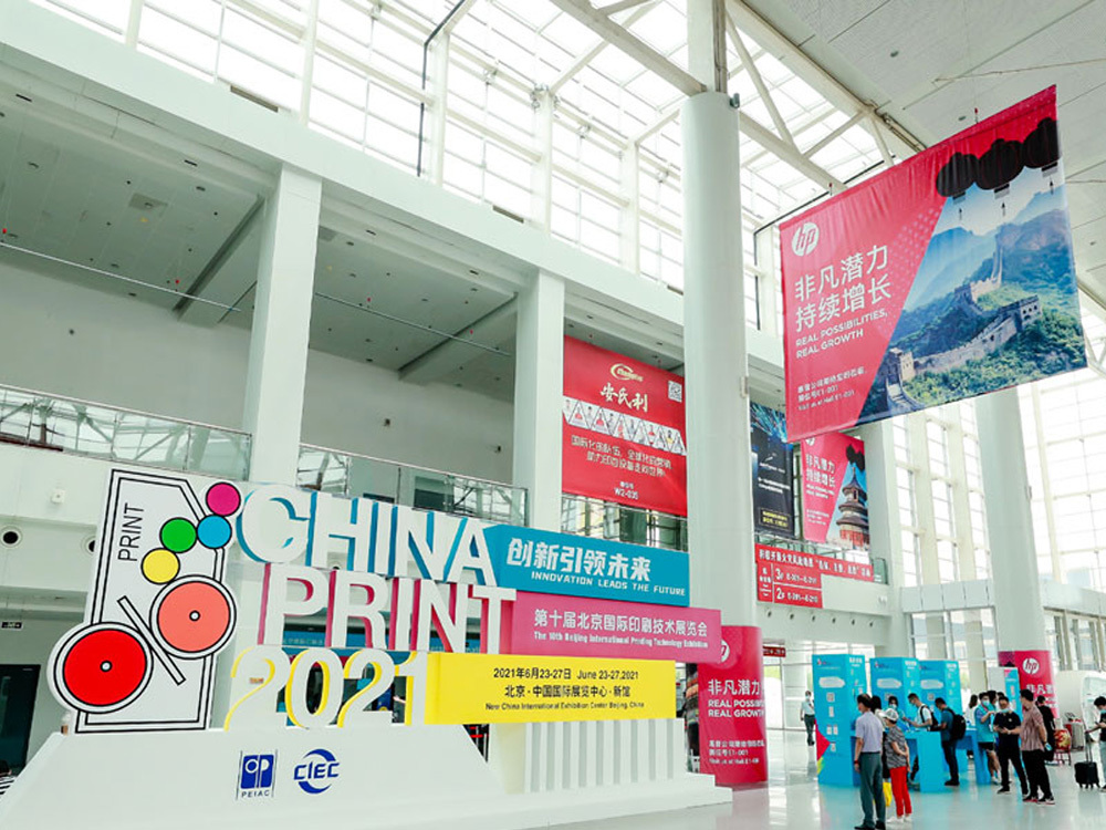 Wuxi Saige appeared at the Beijing Printing Exhibition to create a new ecology of offset printing materials