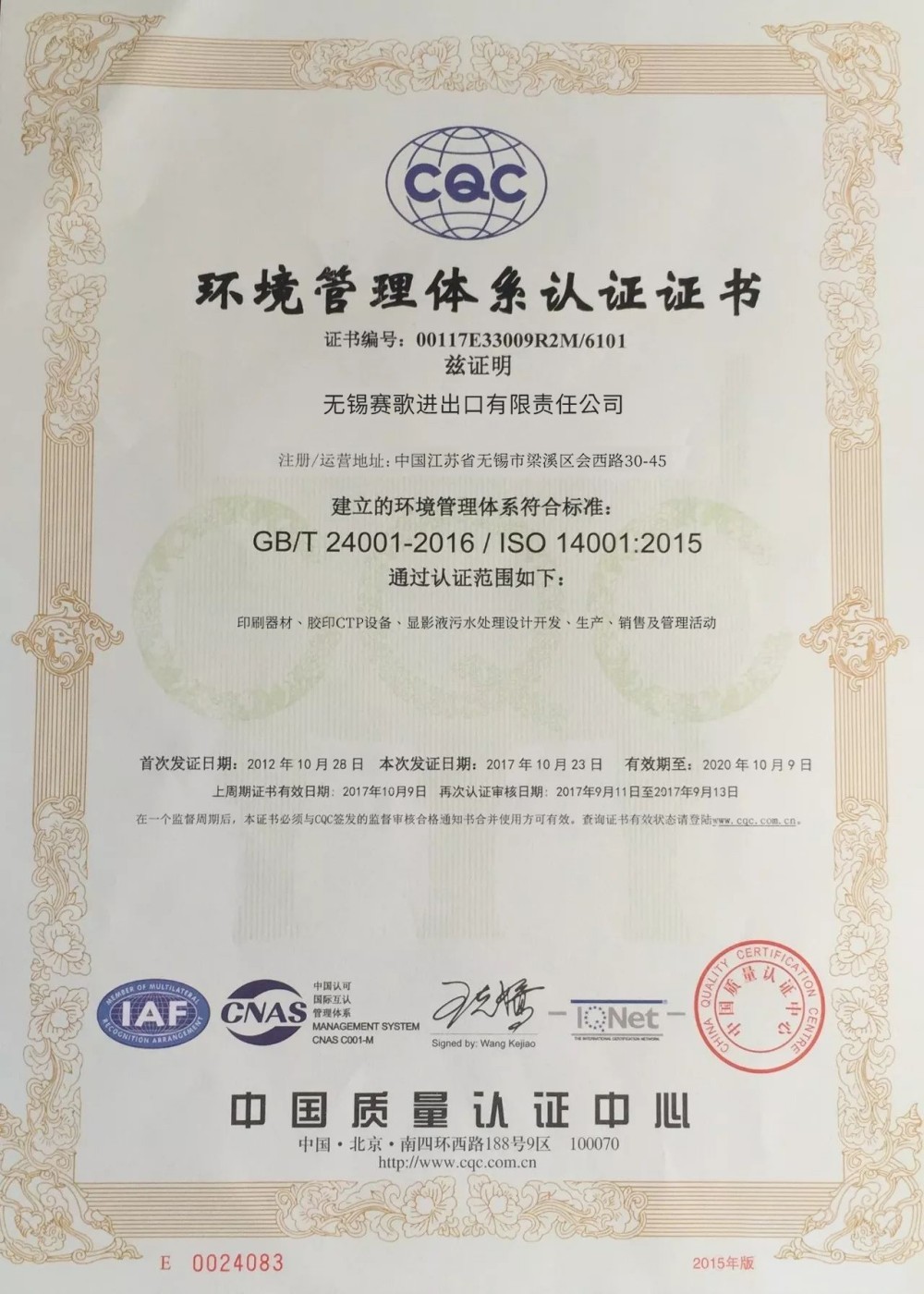 Certificates Certificates