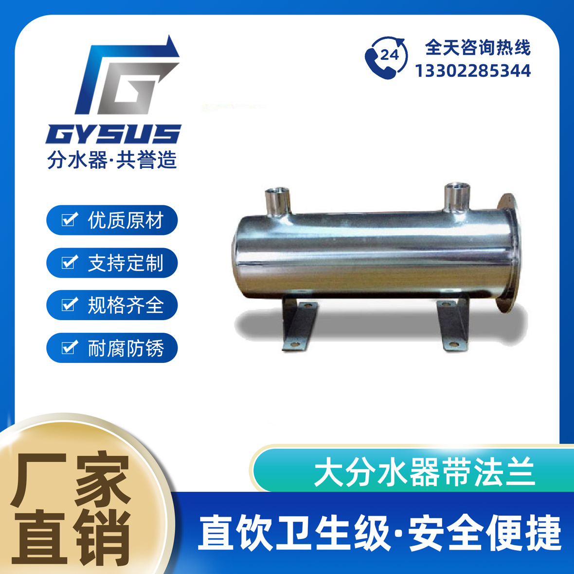 大分水器带法兰