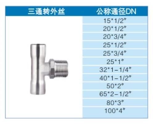 不锈钢分水器