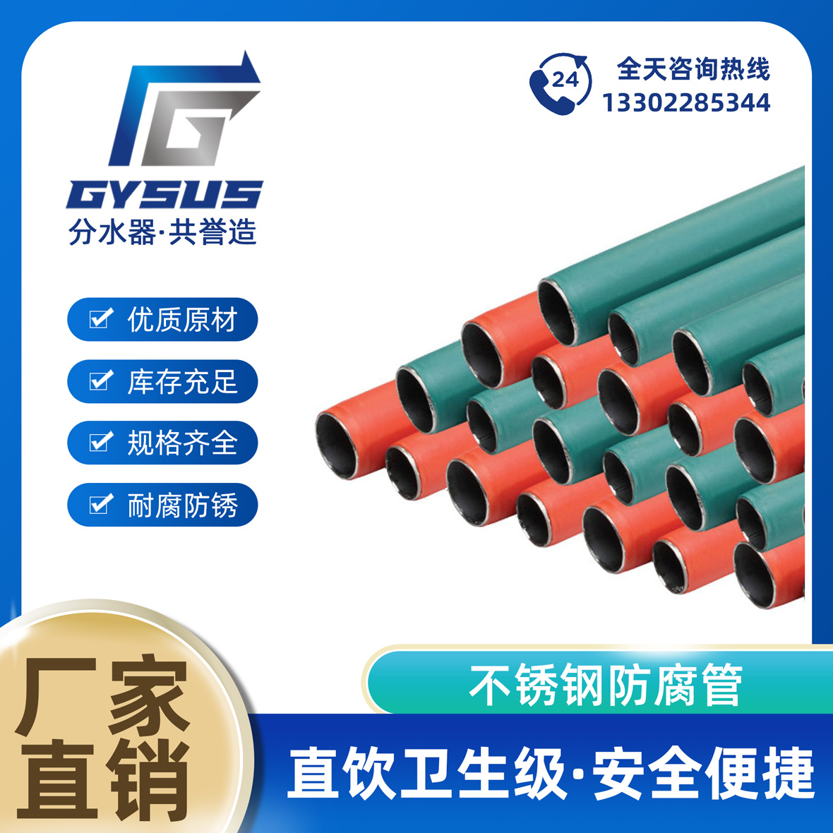 不锈钢防腐管