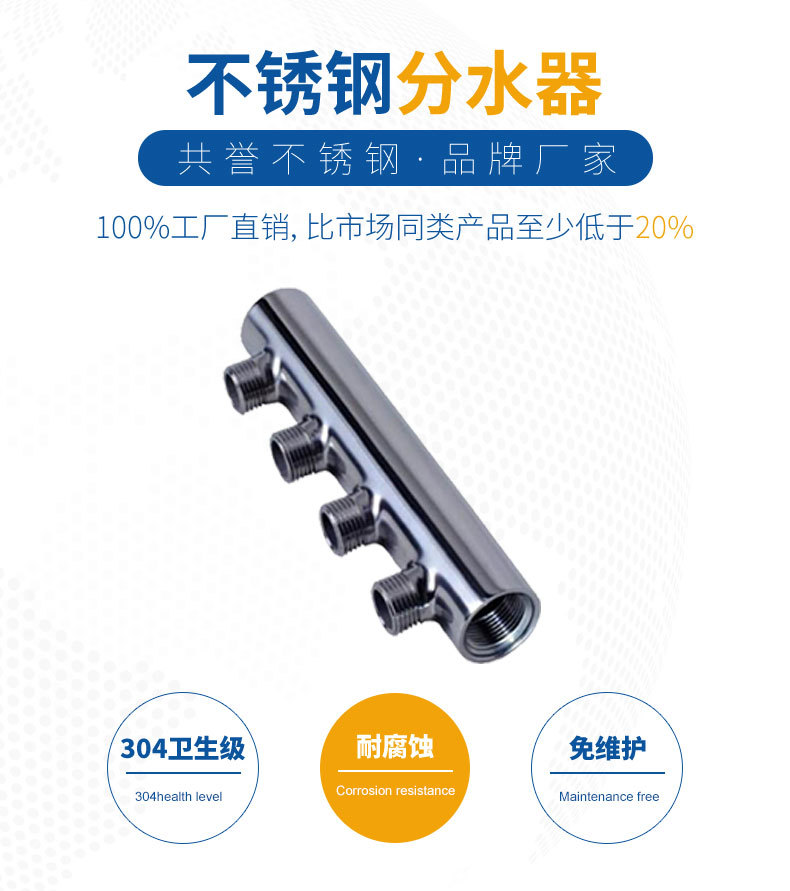 不锈钢分水器