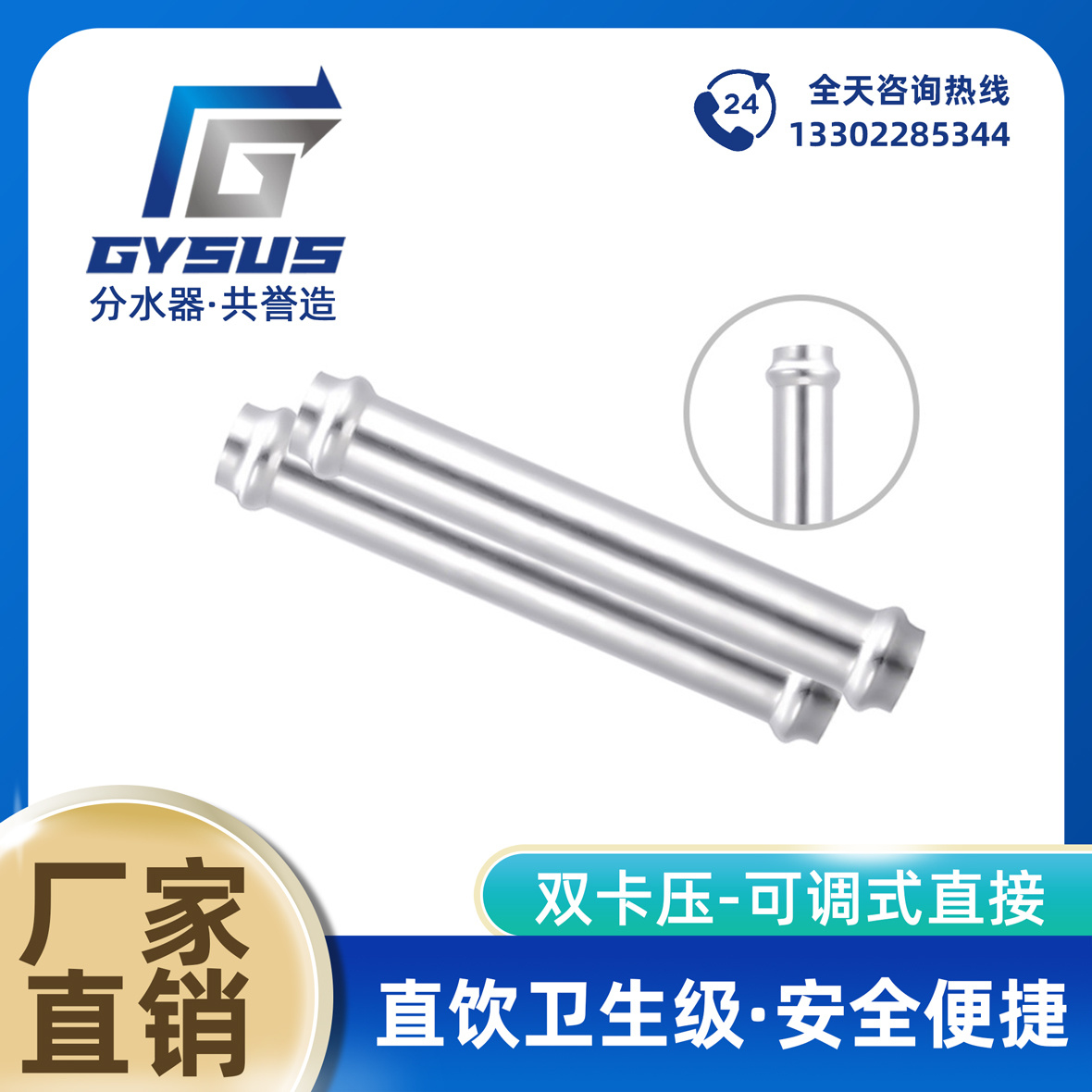 双卡压 - 可调式直接
