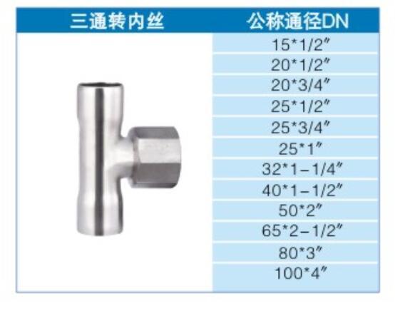 不锈钢分水器