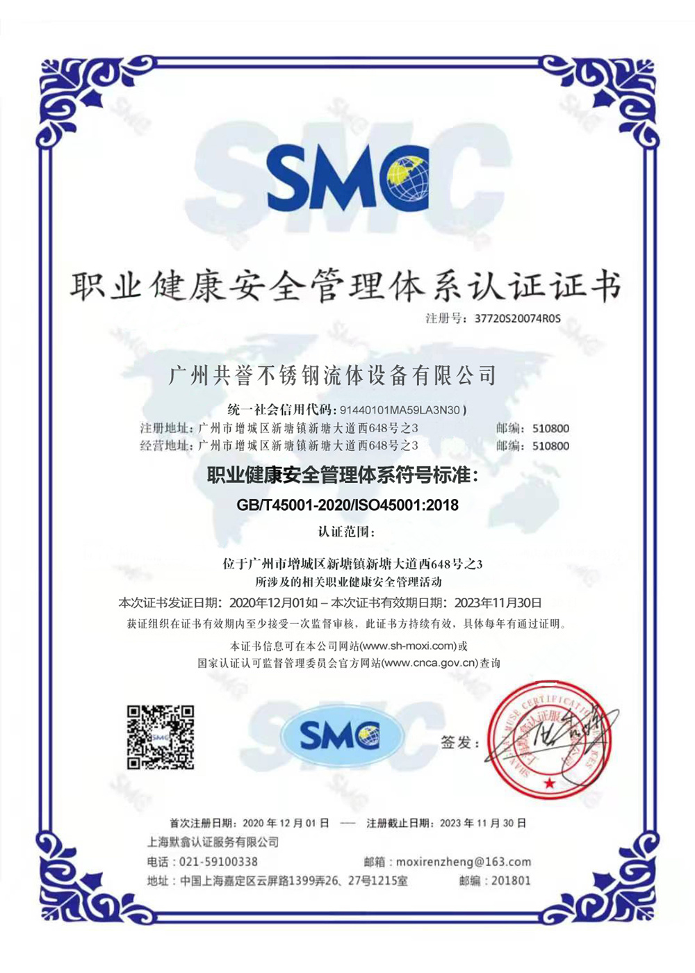 职业健康