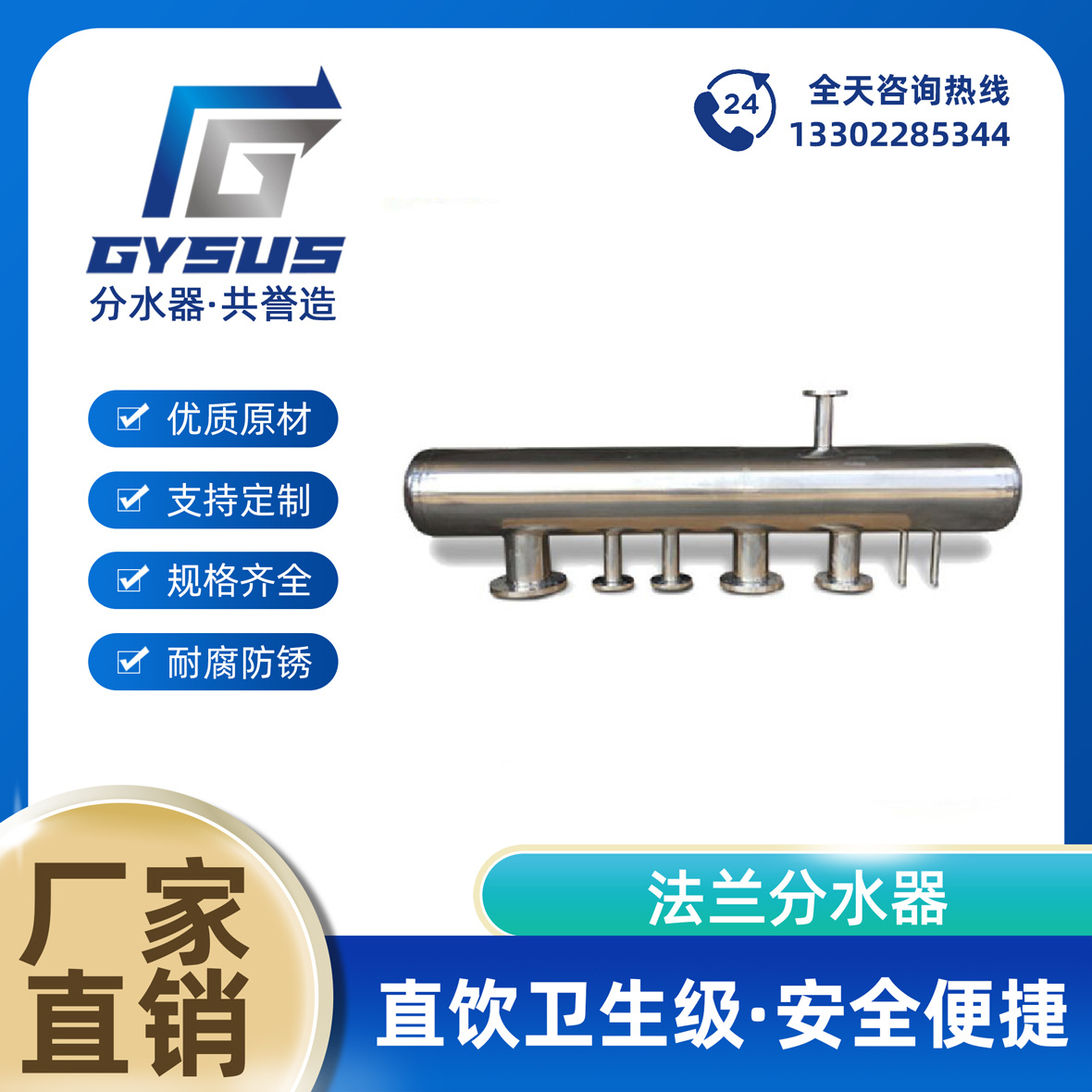 集水器法兰