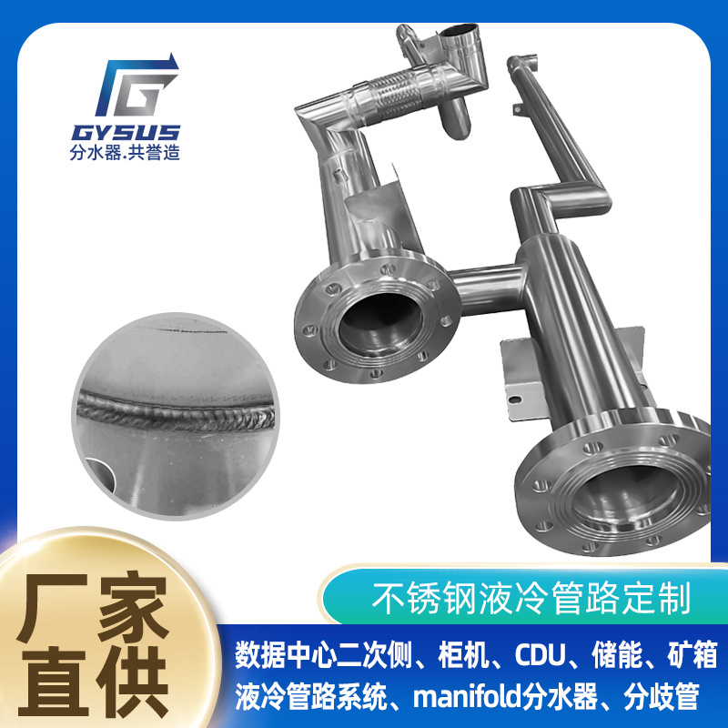 管路定制