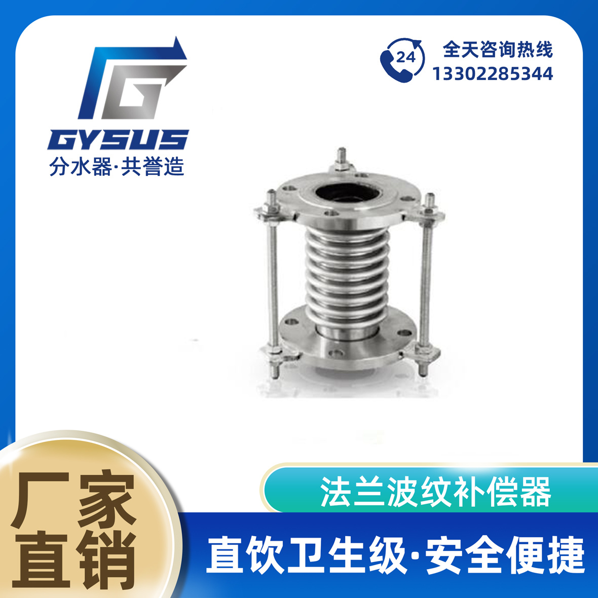 法兰波纹补偿器