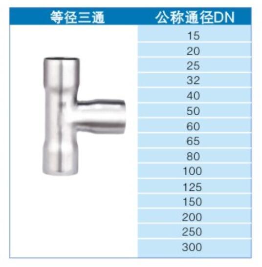 不锈钢分水器