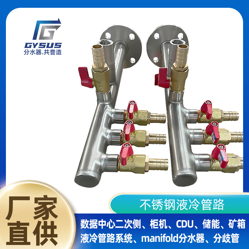 管路定制