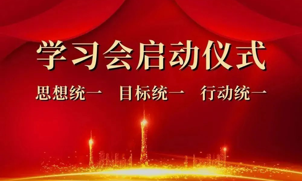 Guangzhou total reputation Sheng and Sook learning started