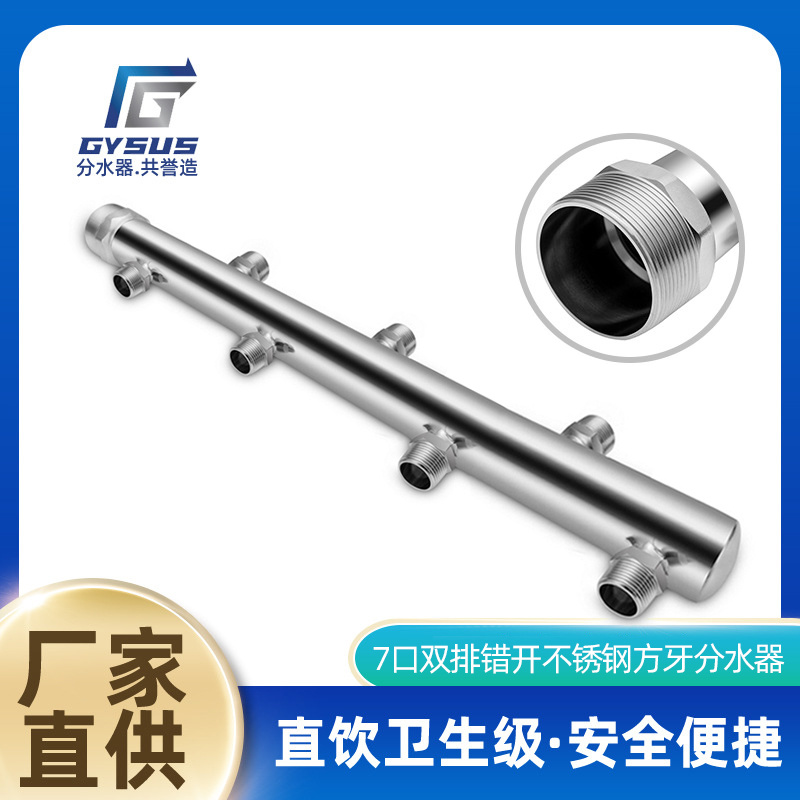 7口双排错开方牙
