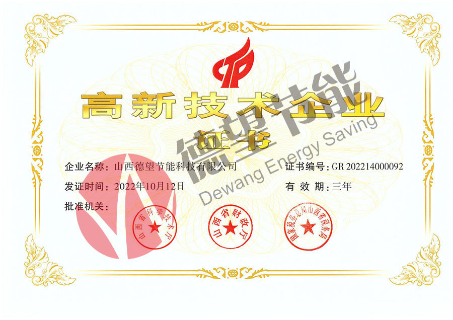 High-tech Enterprise Certificate High-tech Enterprise Certificate