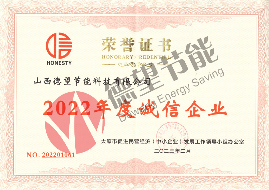 2022 Integrity Enterprise Certificate 2022 Integrity Enterprise Certificate