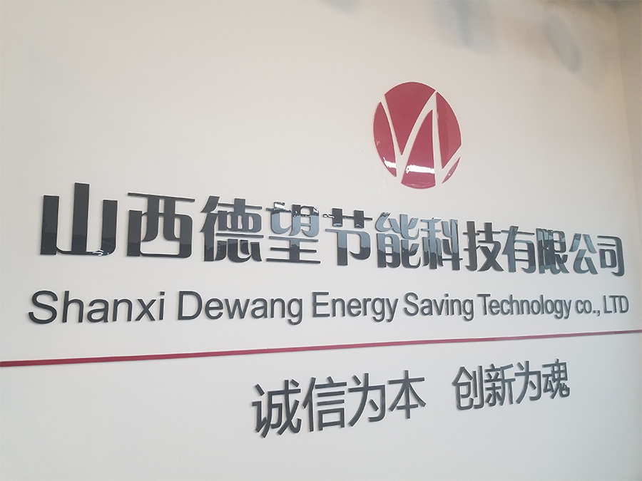 山西德望节能科技有限公司在山西省太原市小店区成立