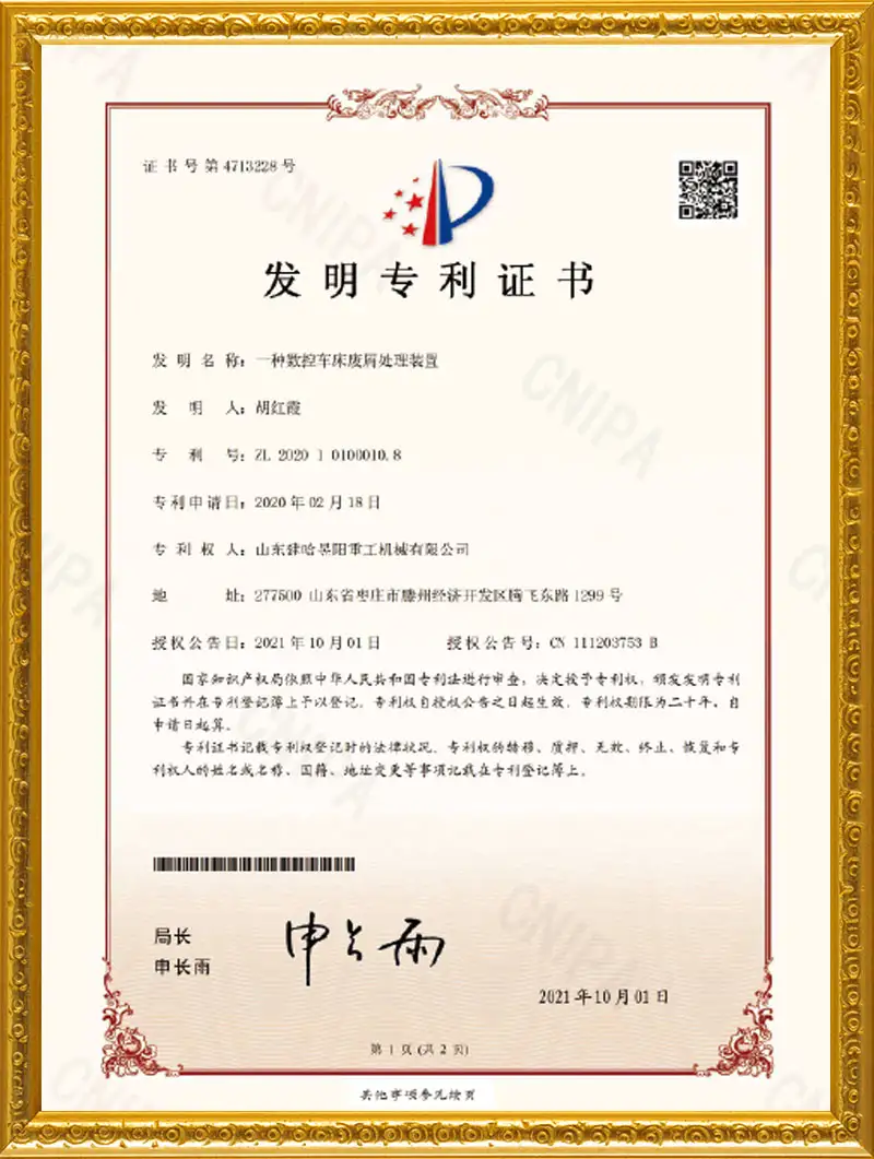 一种数控车床废屑处理装置
