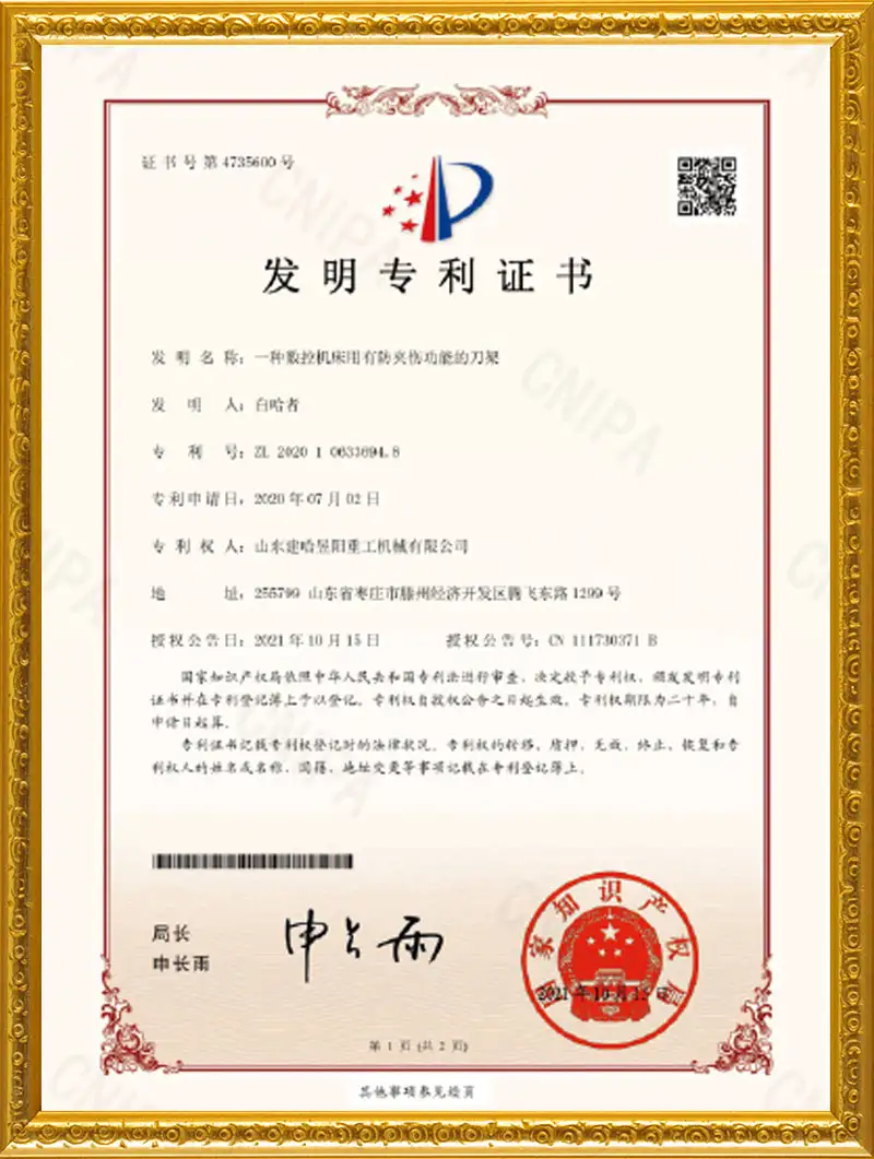 一种数控机床用有防夹伤功能的刀架.