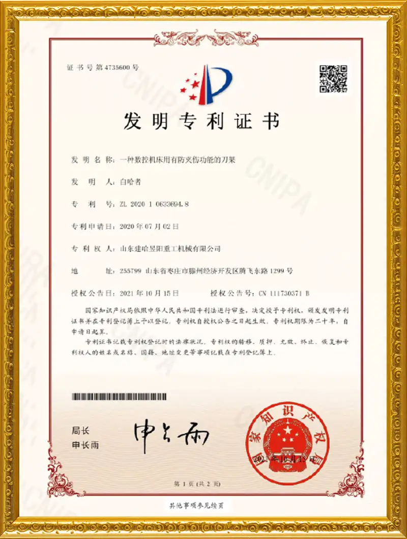 一种数控机床用有防夹伤功能的刀架