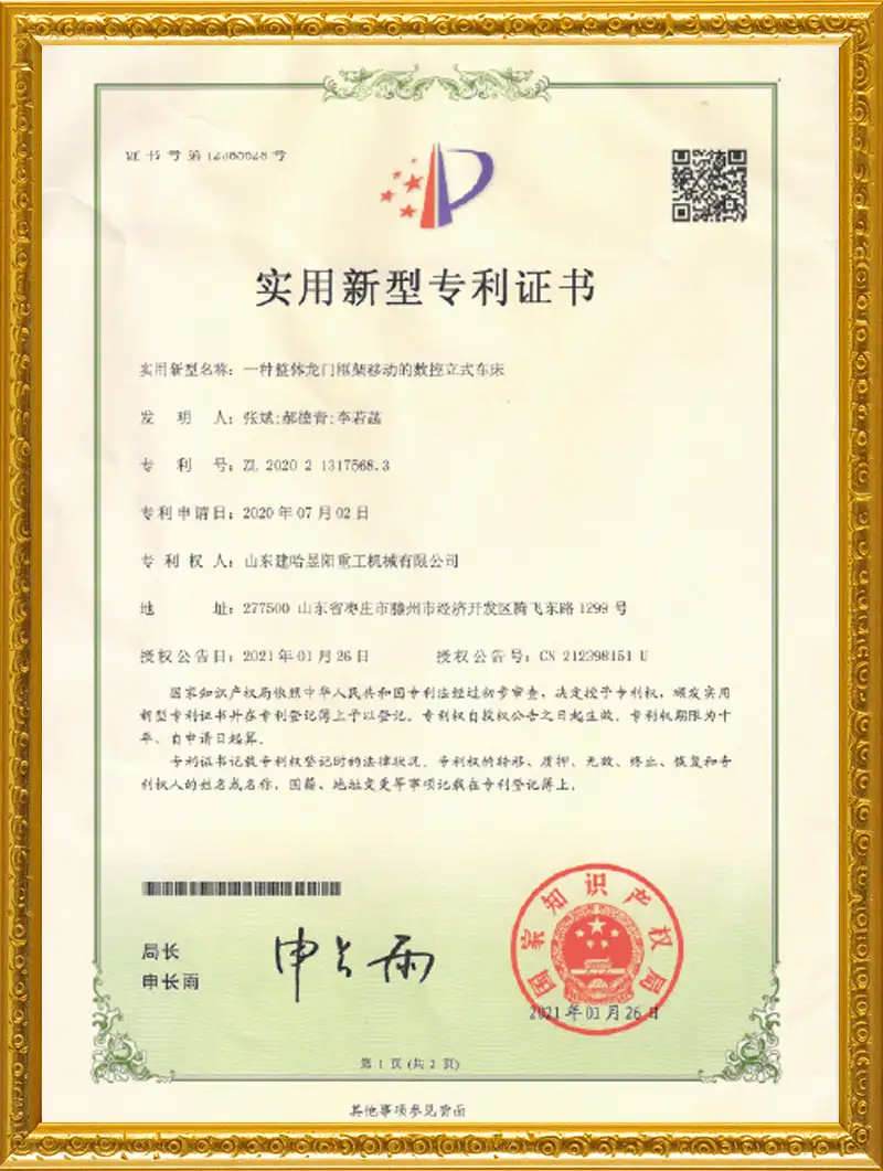 一种整体龙门框架移动的数控立式车床