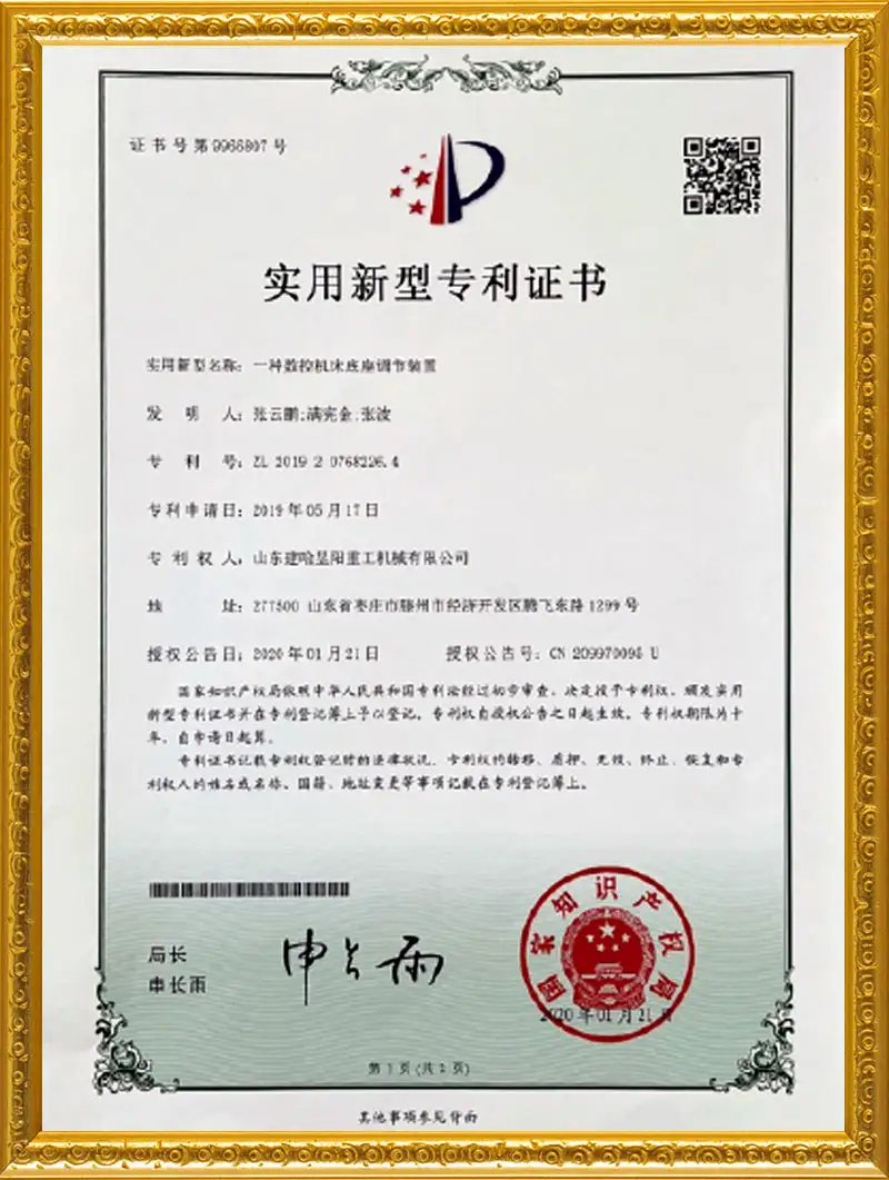 一种数控机床底座调节装置