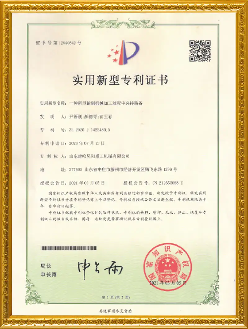 一种新型轮副机械加工过程中加持装备