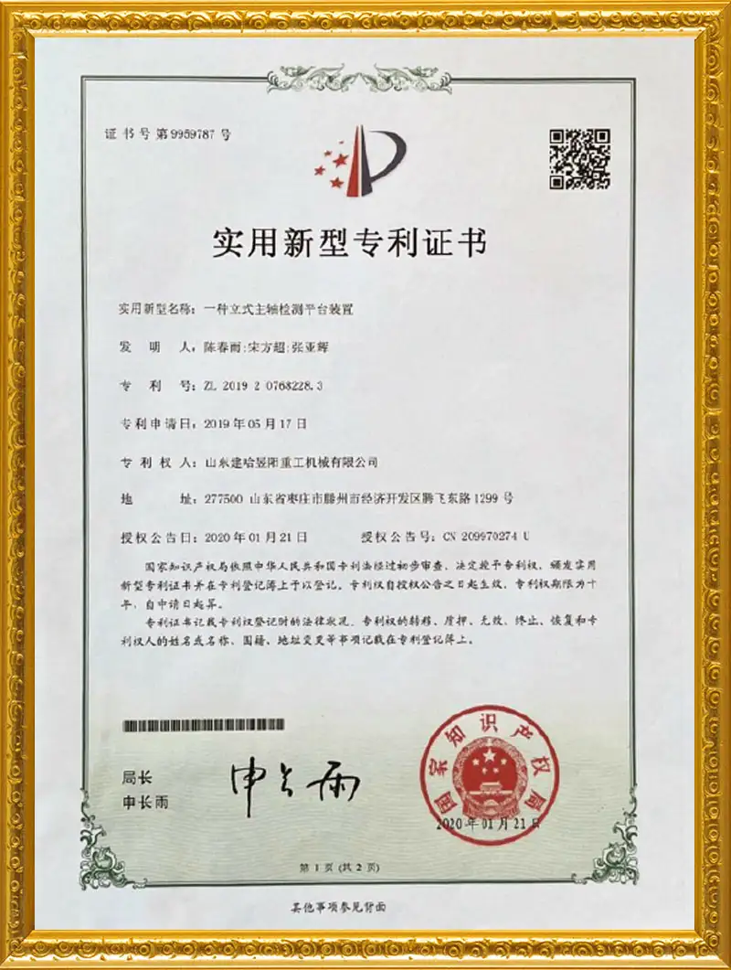 一种立式主轴检测平台装置