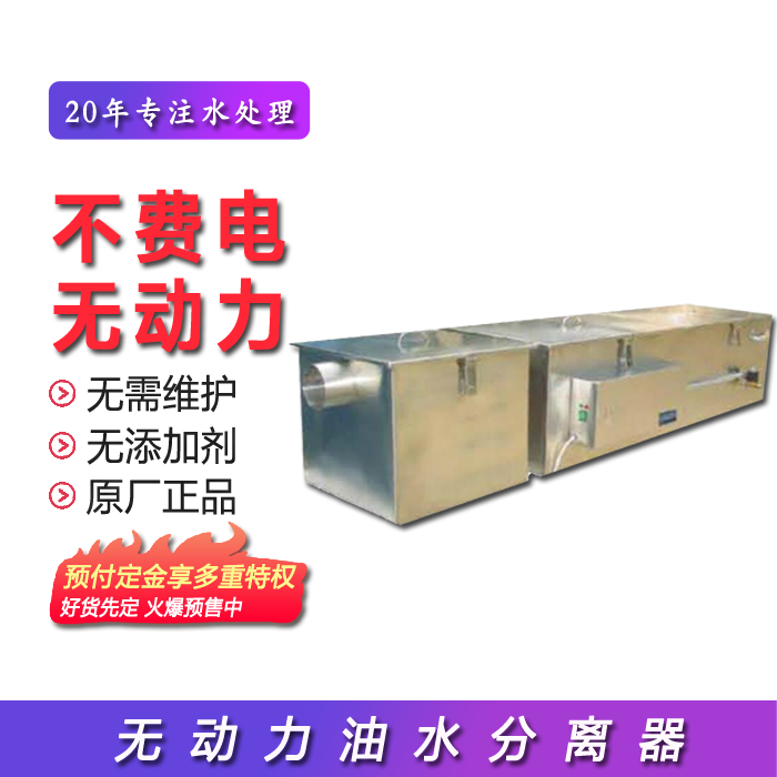 无动力a水分d