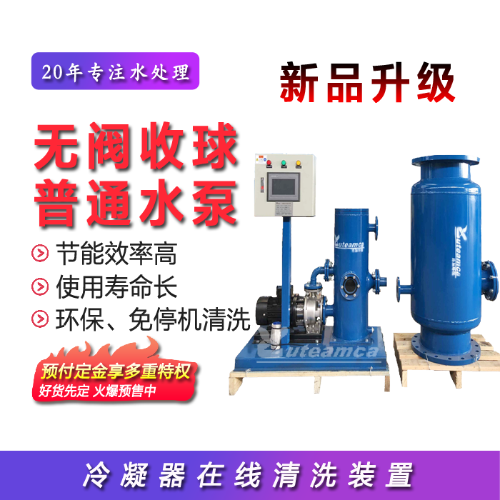 冷凝器在U清z装|? title=