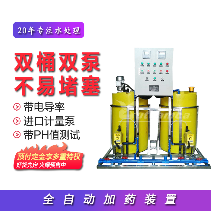 全自动加药装|? title=