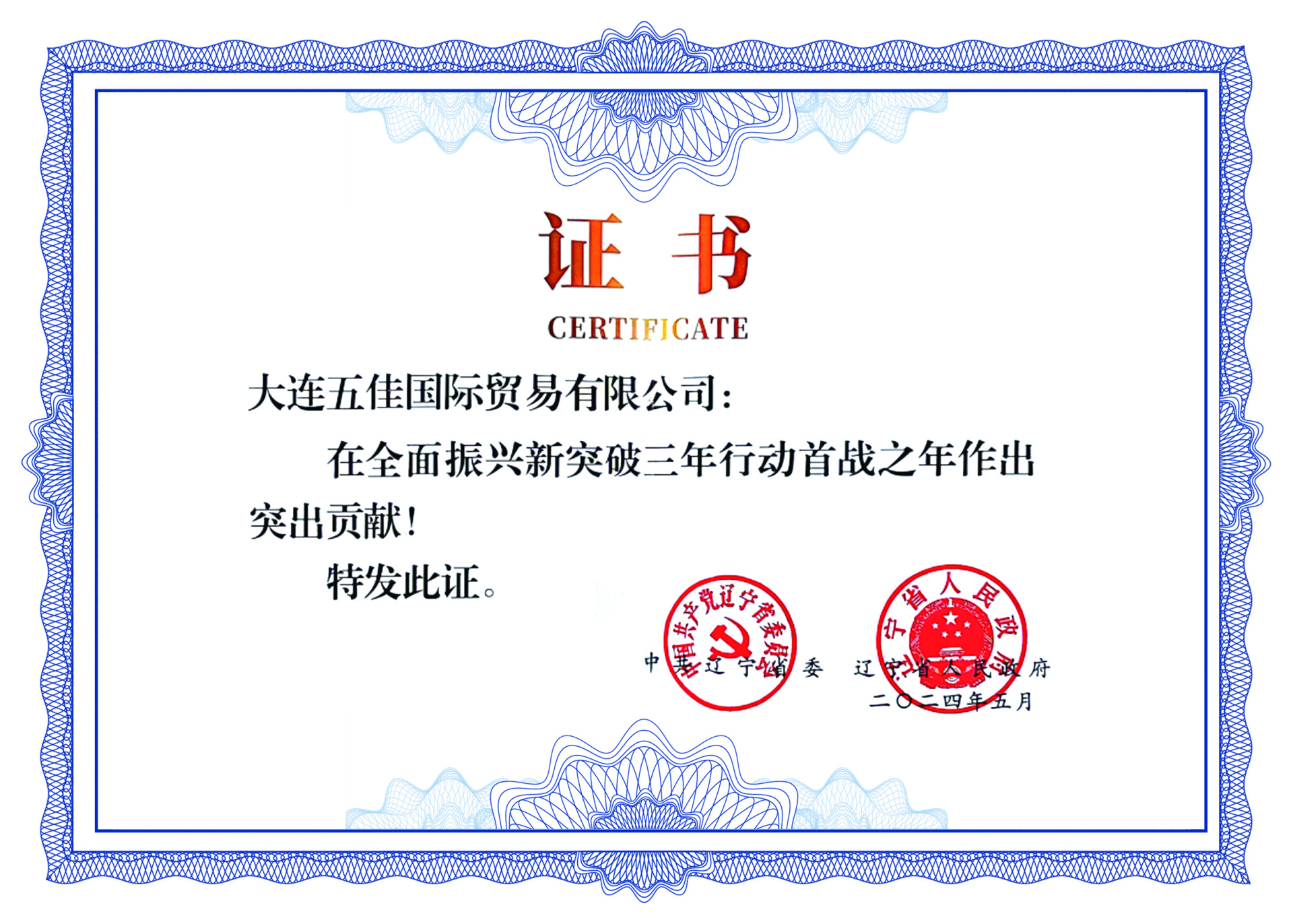 振兴新突破
