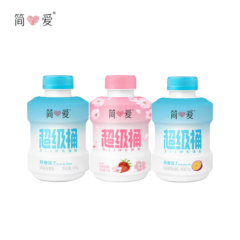 简爱-超级桶